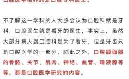 什么人不適合學口腔醫(yī)學