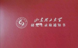 山東理工大學(xué)考研難度(山東最容易考研的大學(xué))