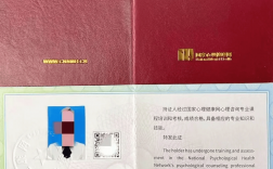 考心理咨詢師證書多少錢