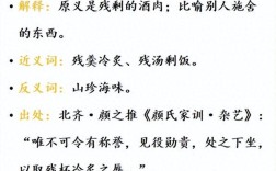 殘編裂簡(jiǎn)是什么意思_近義詞_來源