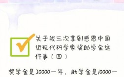 為什么說助學金能不拿就別拿
