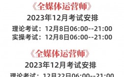 重慶全媒體運營師報考(全媒體運營師官方報名入口)
