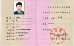 2024年限制非師范生報考教師證