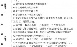 特崗教師考試內容(教師編制公告在哪看)