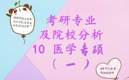 全科醫學可以考研嗎(全科考研和臨床一樣嗎)