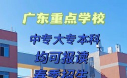 直接報名就可以讀的大專(中專畢業想讀全日制大專)