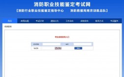 消防中控證書網上查詢入口