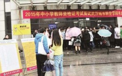 大幾可以考教師資格證 大一大二可以考嗎