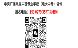 2025年電大中專(高中學(xué)歷)怎么報(bào)名?最全報(bào)考流程以及入口