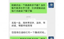 找工作怎么開頭聊天