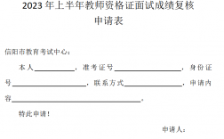 教師資格證復核(教師資格證一共考幾門)