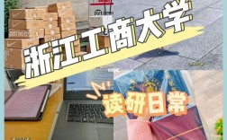 浙江工商大學(xué)讀研怎么樣(張雪峰評(píng)浙江財(cái)經(jīng)大學(xué))