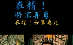 兵在精而不在多是什么意思_近義詞_來源