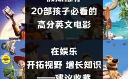 英文電影小學生必看
