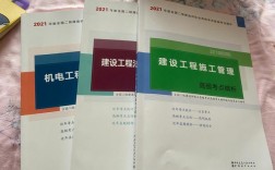 考二建需要看什么書在哪里買