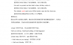 untill和till的用法區(qū)別