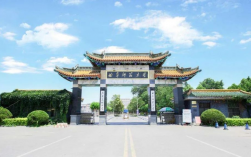 曲阜師范大學專升本
