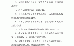 南轅北轍造句
