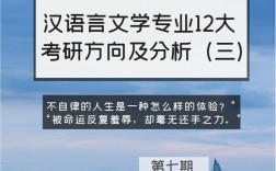 漢語言文學考研英語要求(漢語言考研考什么科目)