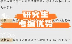 考本校研究生有優(yōu)勢嗎(自考研究生)