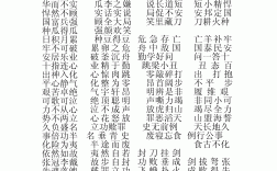 拔趙易漢是什么意思_近義詞_來源