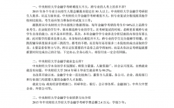 央財考研難度大嗎(上海對外經貿大學考研難度)
