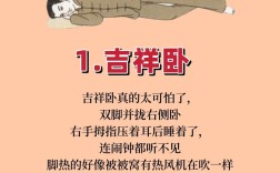 快速入睡的絕招