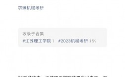 江蘇理工學院考研難度怎么樣？復試刷人厲害嗎？