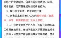 考初級會計證需要什么條件