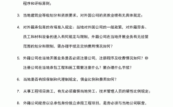 考察項目一般考察哪些方面