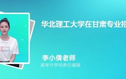 華北理工大學有?？茊?大?？梢圆簧局苯涌佳袉?