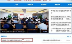 四川省教育考試院官網(wǎng)入口