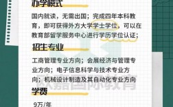 4 0自主招生中外合作本科(中外4+0合作辦學(xué)一覽表)