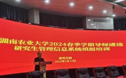 湖南農(nóng)業(yè)大學(xué)研究生院