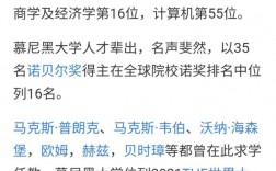 慕尼黑大學相當于國內什么檔次？什么水平？