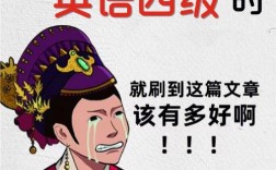英語(yǔ)四級(jí)需要準(zhǔn)備什么東西