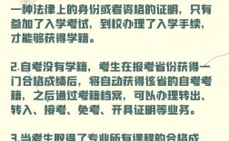 自考能上學(xué)么