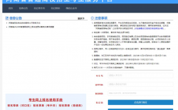 河南高考招生網(wǎng)入口