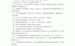 吉祥如意造句