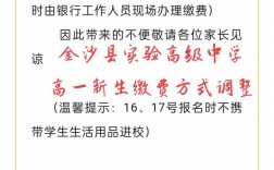常州市金壇金沙高中一年學費多少