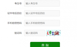 山東省教育招生考試院登錄