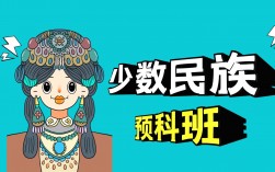 少數(shù)民族預(yù)科班(預(yù)科班的好處和壞處)