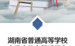 湖南教育考試院專升本官網