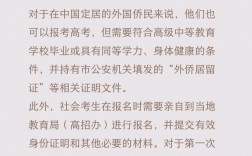 以社會青年身份參加高考報名條件