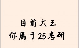 21級考研是24還是25