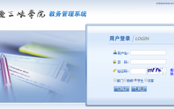 重慶三峽學(xué)院教務(wù)系統(tǒng)怎么登陸