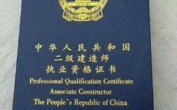 二建全國通用嗎