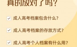 成人高考檔案需要存放嗎(檔案一直在家放著怎么辦)