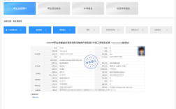 全國消防職業(yè)技能鑒定考試網(wǎng)上報(bào)名平臺(tái)