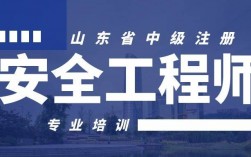 十大注冊安全工程師培訓(xùn)學(xué)校(報(bào)名入口官網(wǎng))